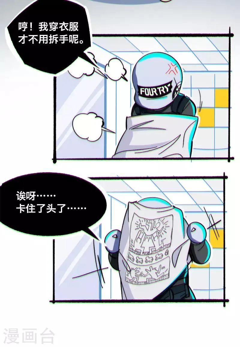 第4话 第8页