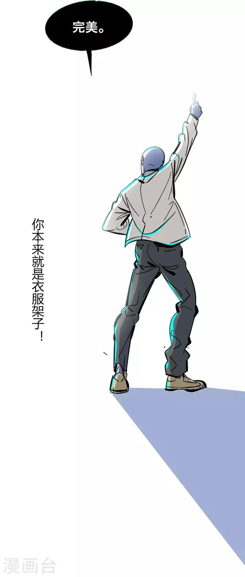 第4话 第11页