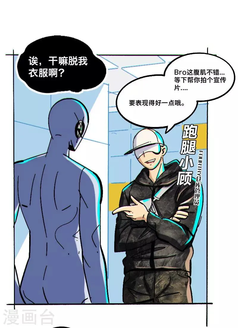 第5话 第3页