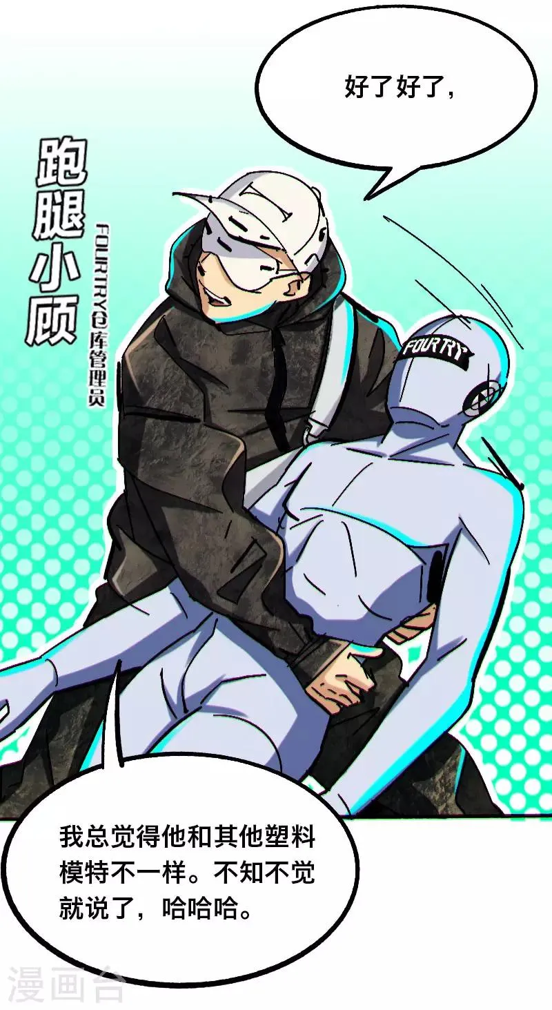 第5话 第5页