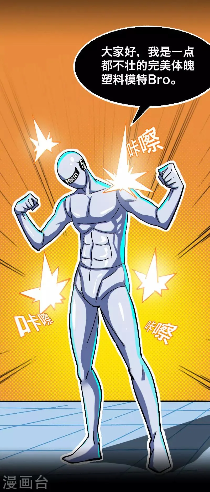 第5话 第8页
