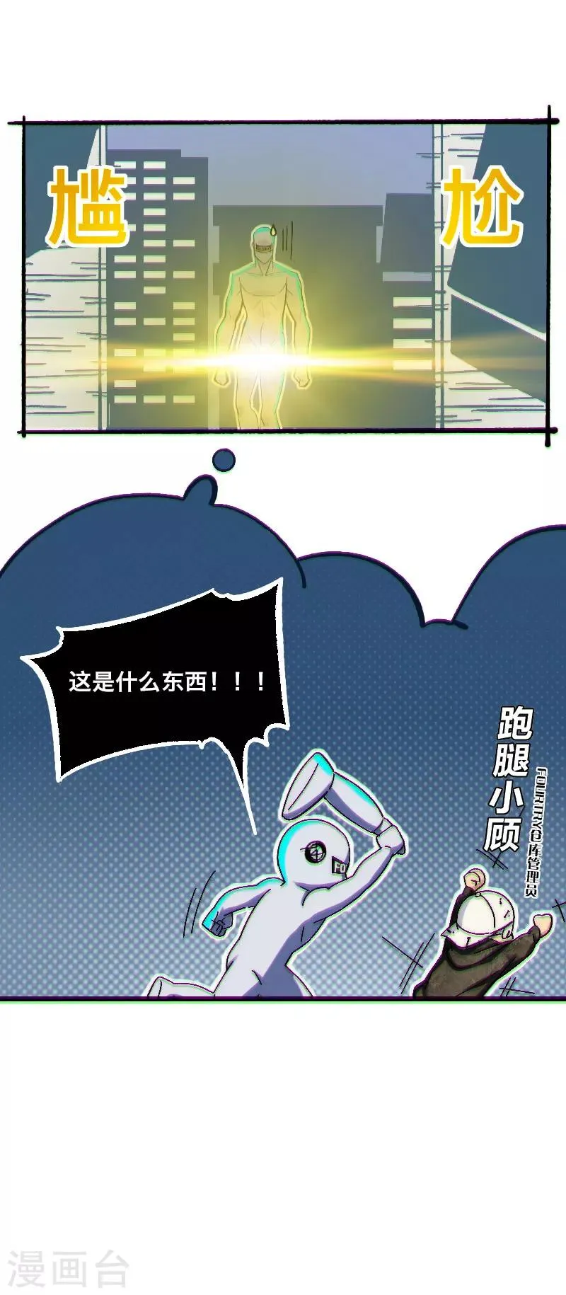 第5话 第13页