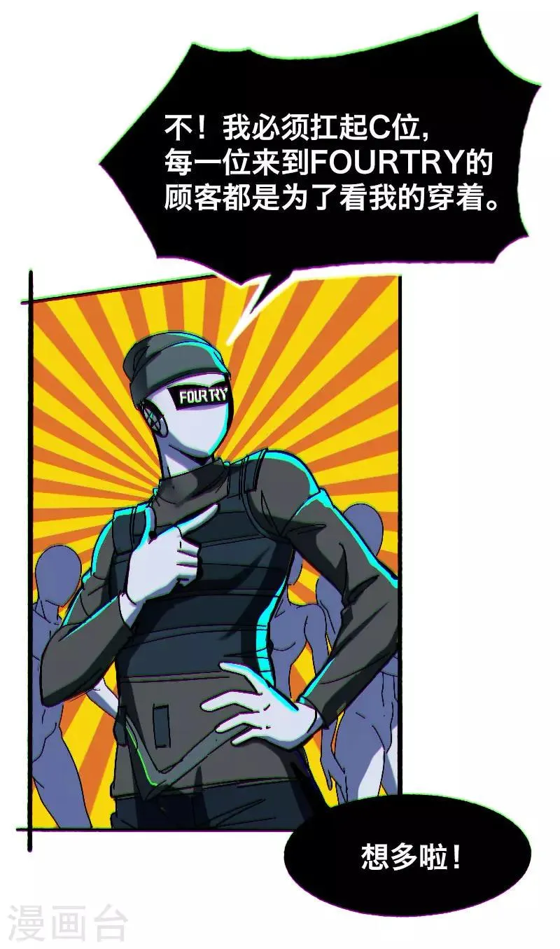 第6话 第7页