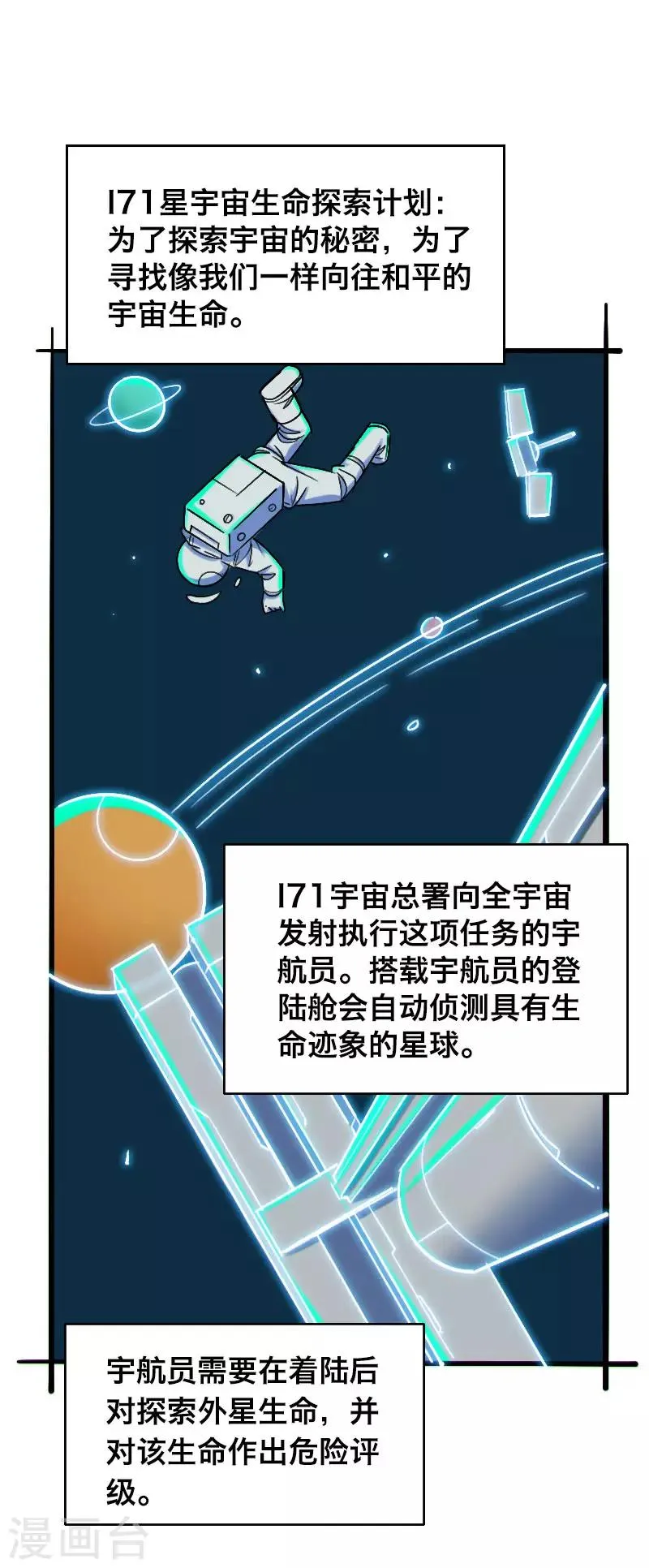 第7话 第4页