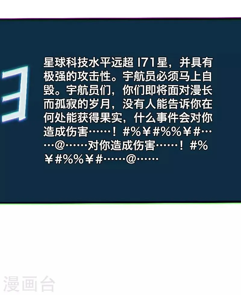 第7话 第7页
