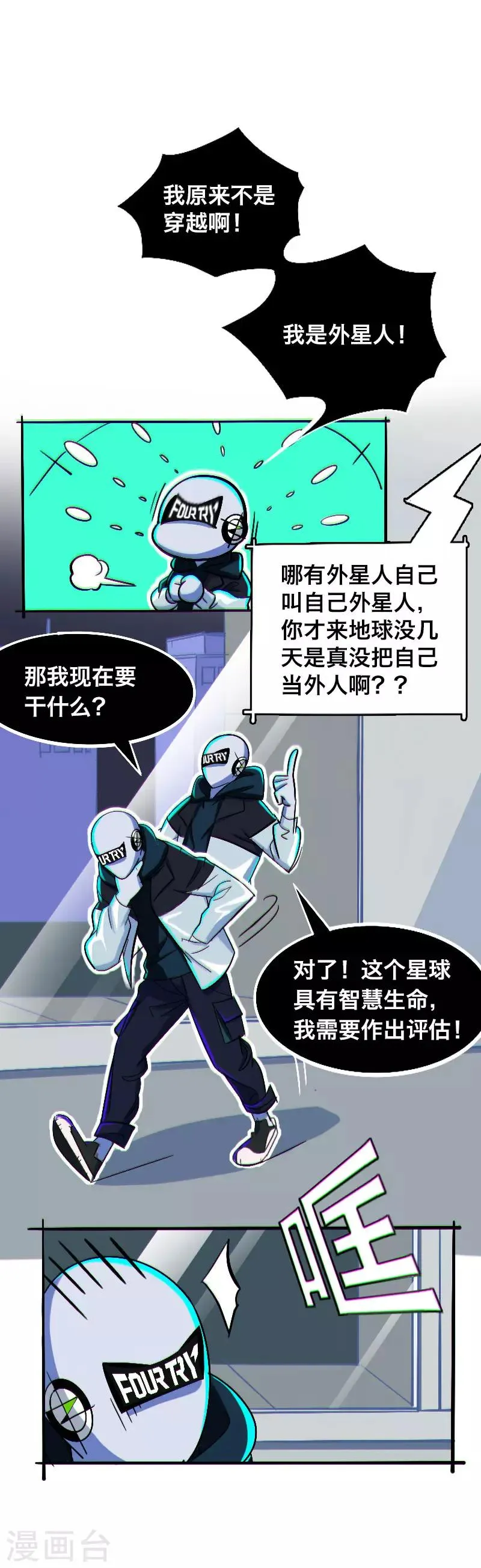 第7话 第8页