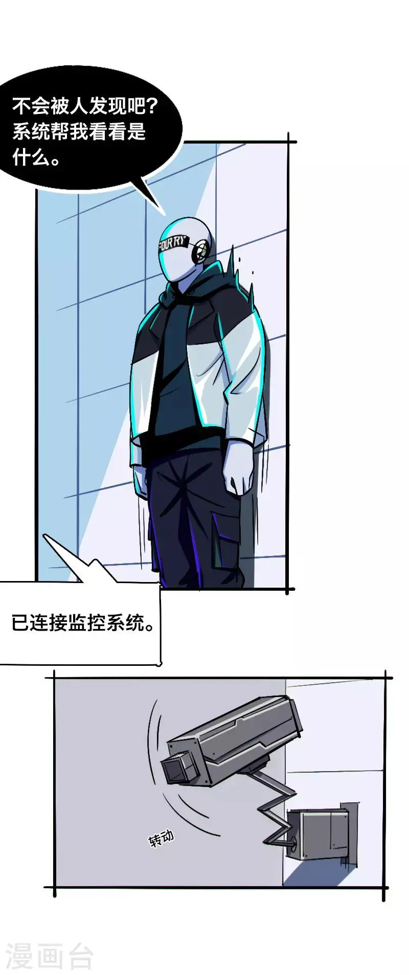第7话 第9页