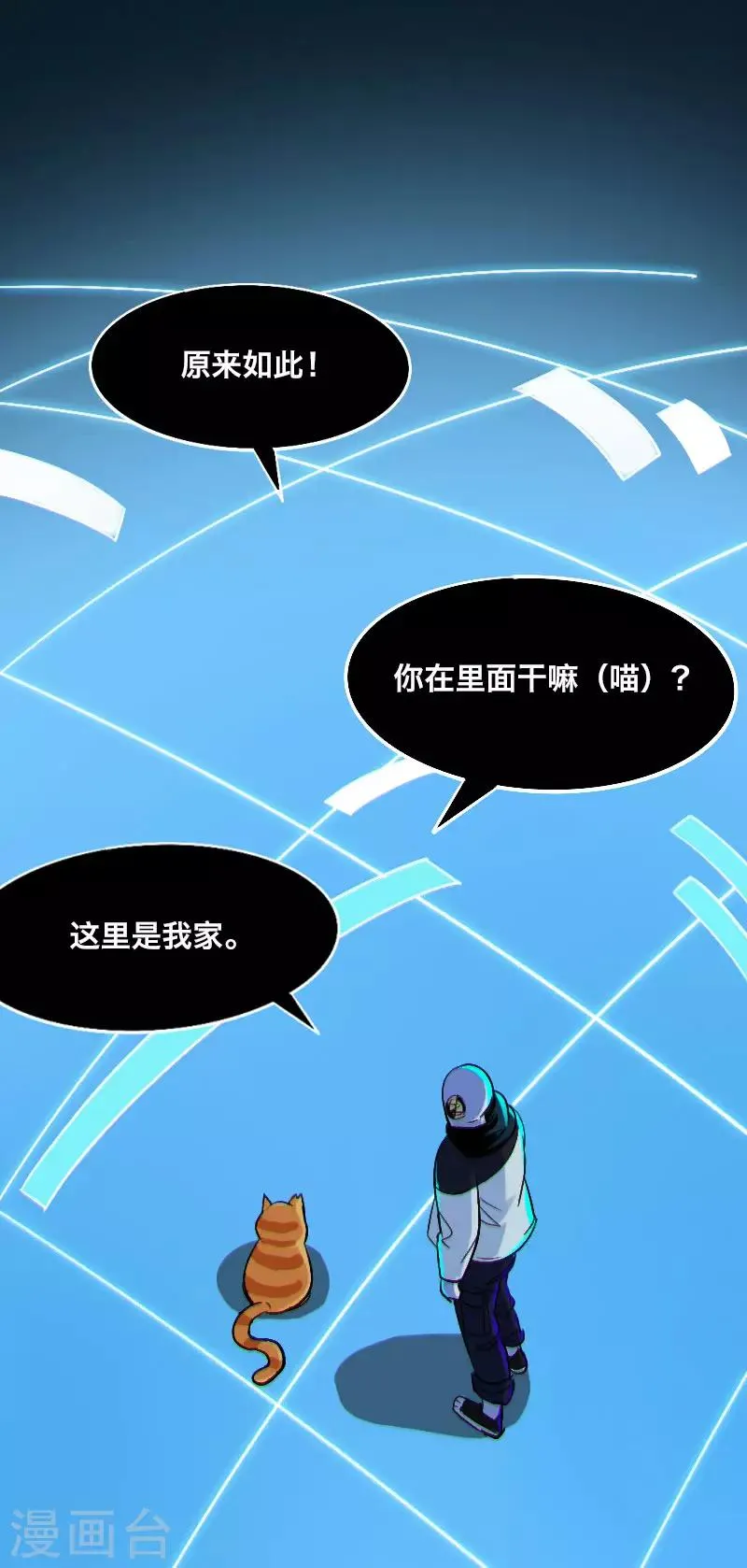 第7话 第17页