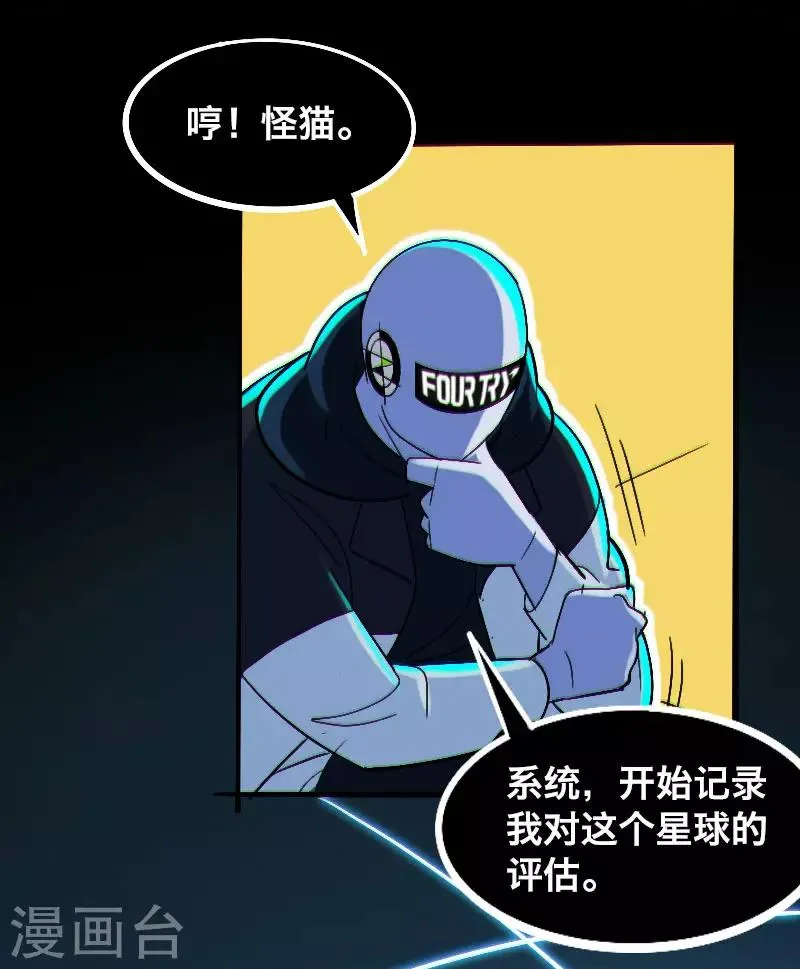 第7话 第20页