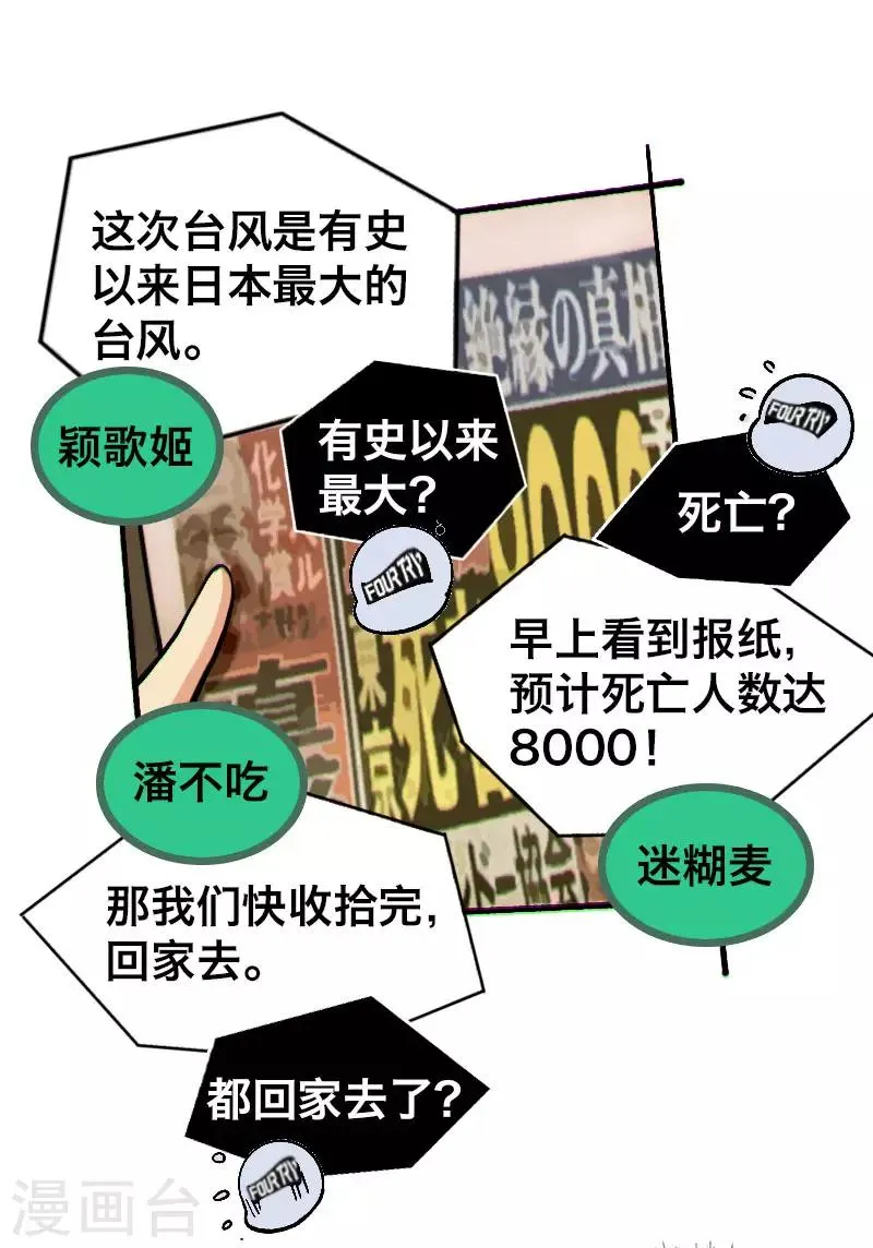 第8话 第5页