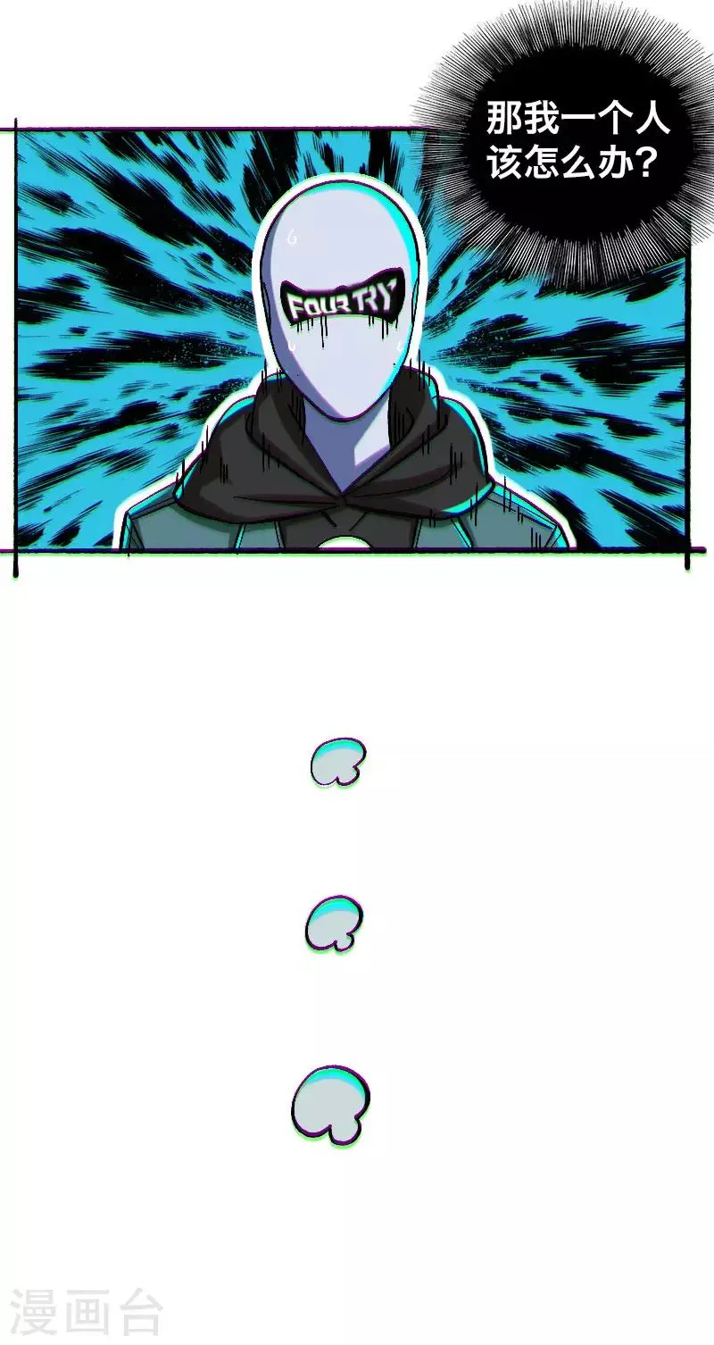第8话 第6页