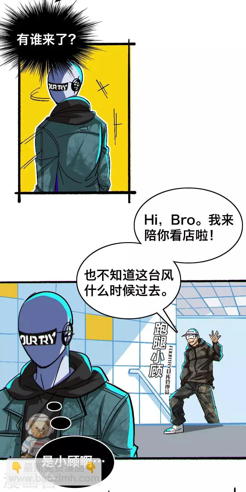 第8话 第9页