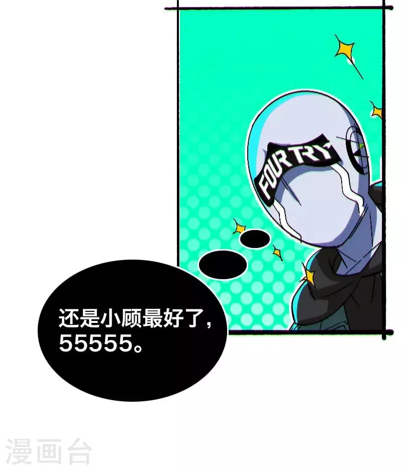 第8话 第10页