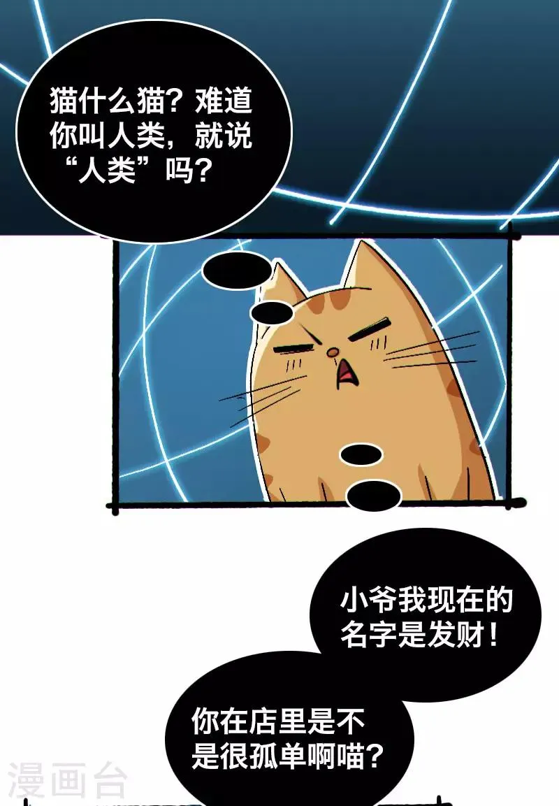 第8话 第13页