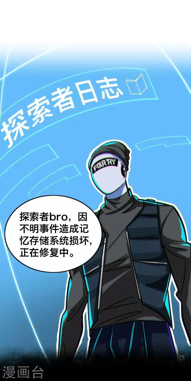 第9话 第2页