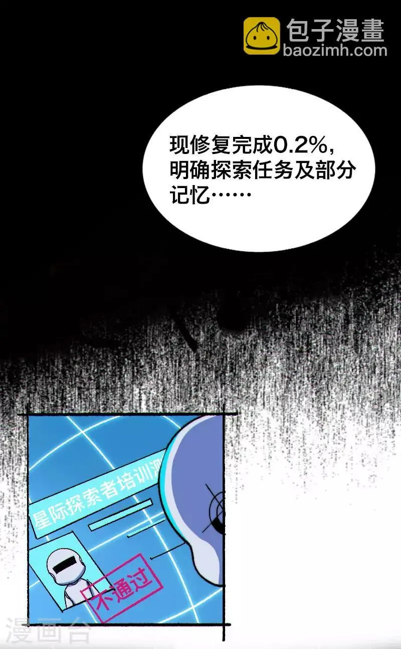 第9话 第3页