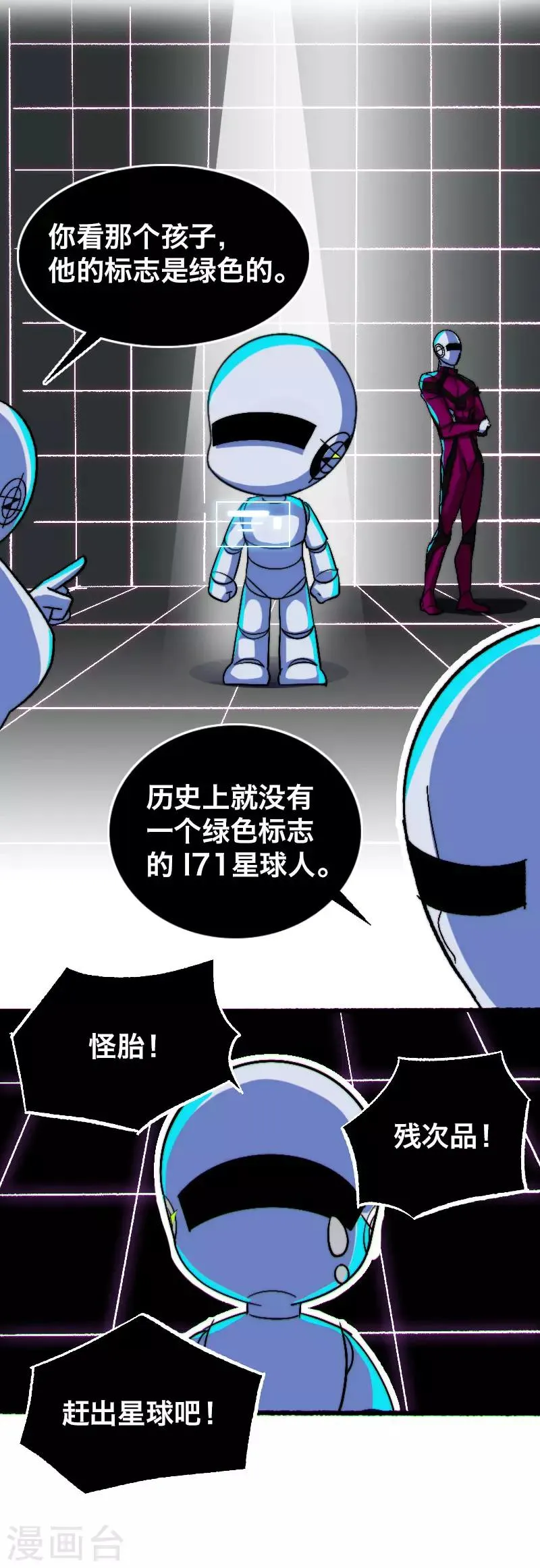第9话 第4页