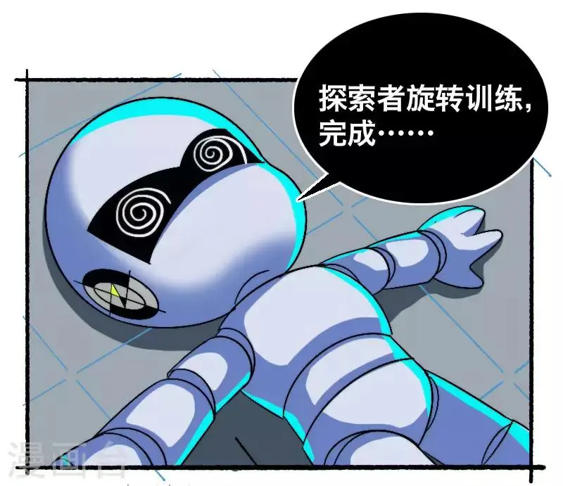 第9话 第8页