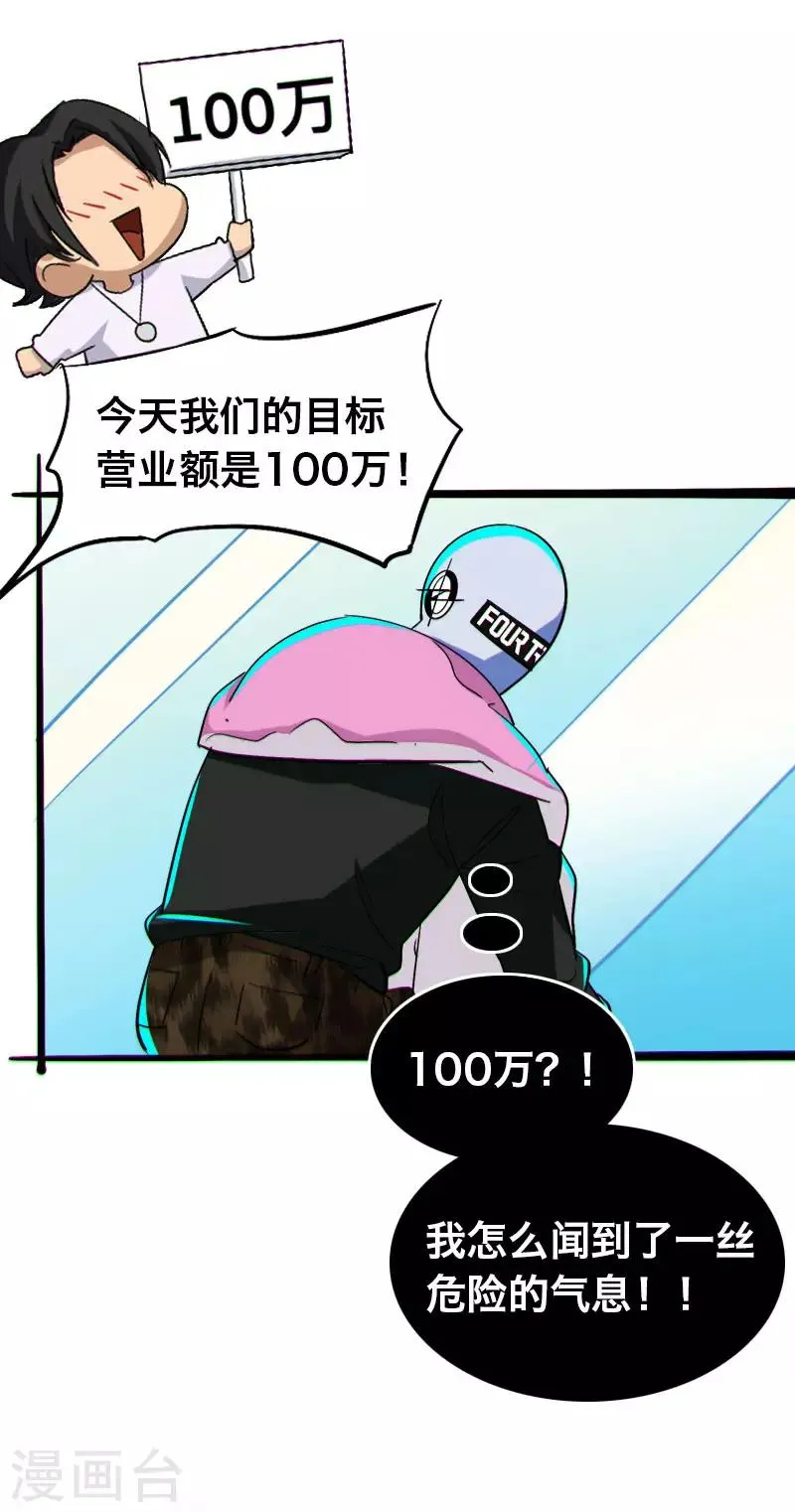 第10话 第4页