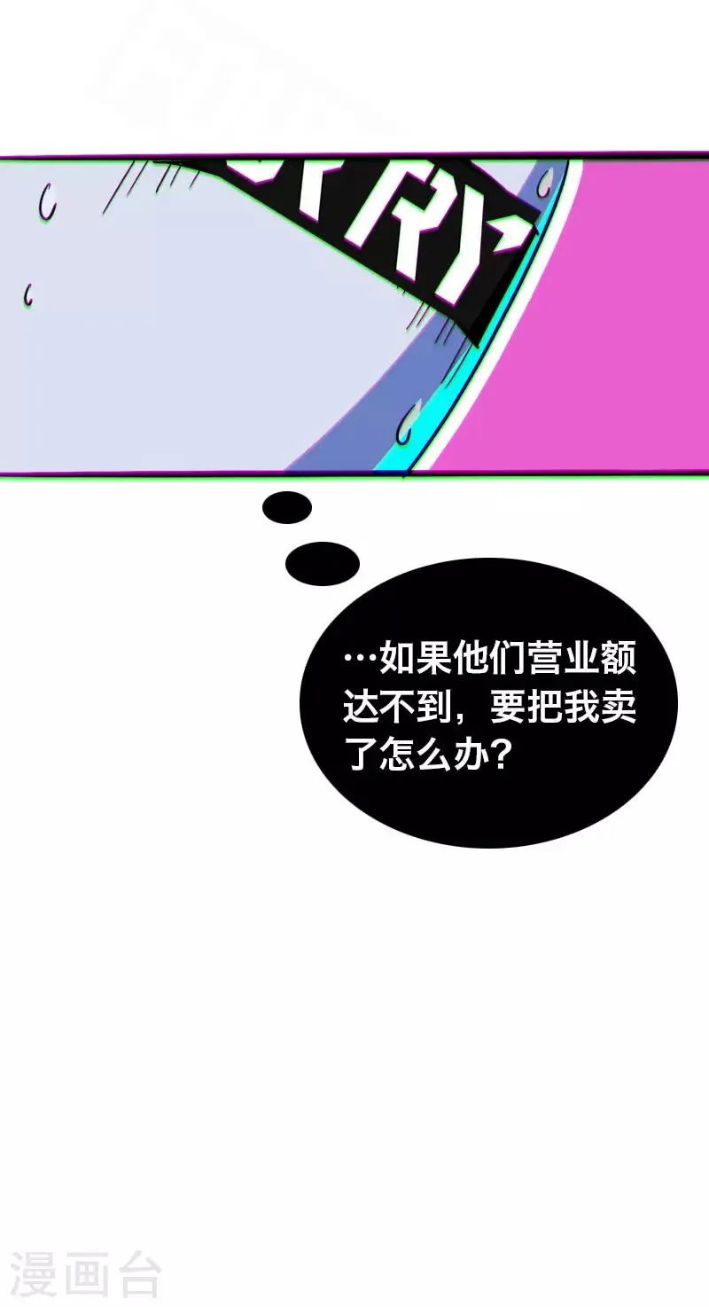 第10话 第5页