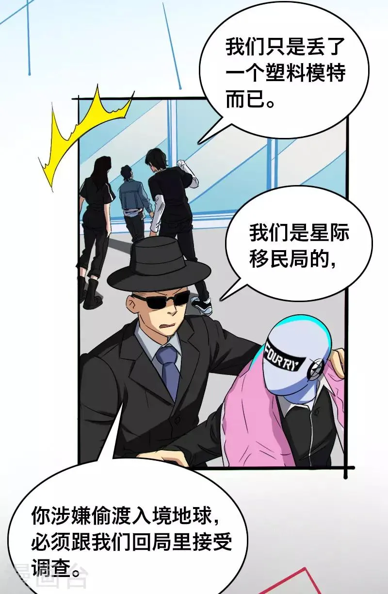 第10话 第11页