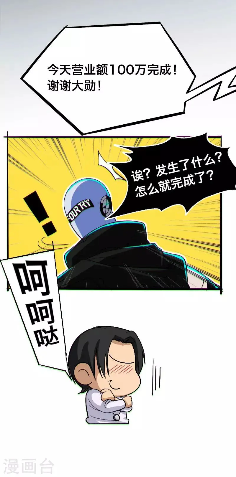 第10话 第16页