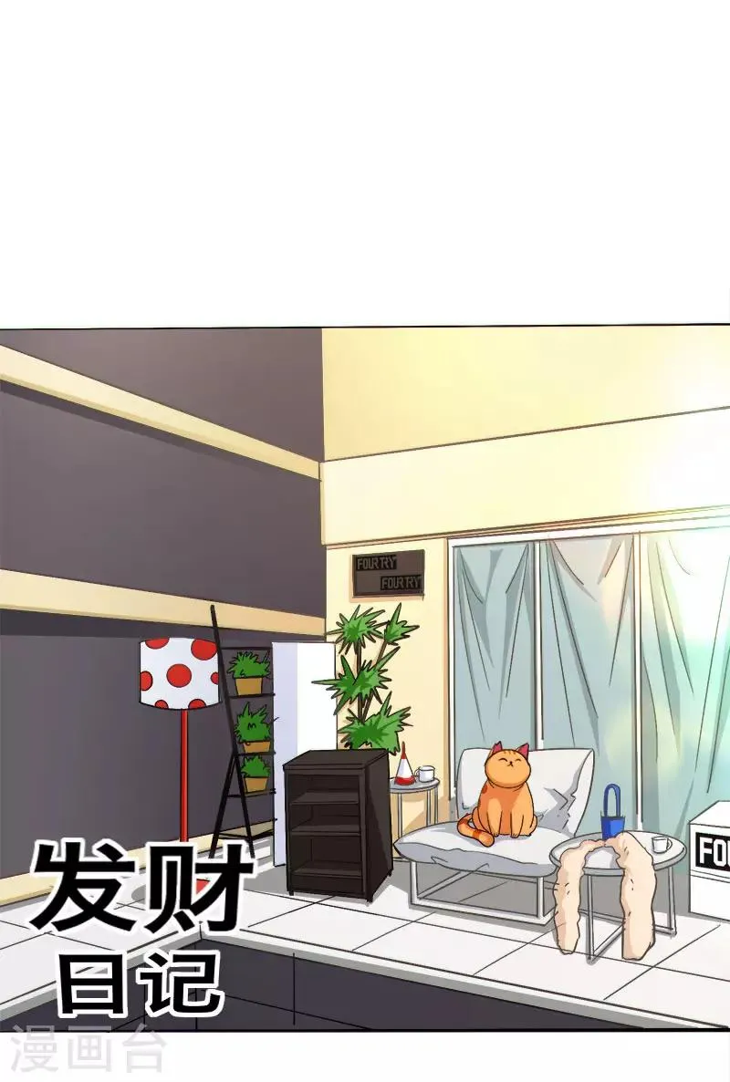 第11话 第2页