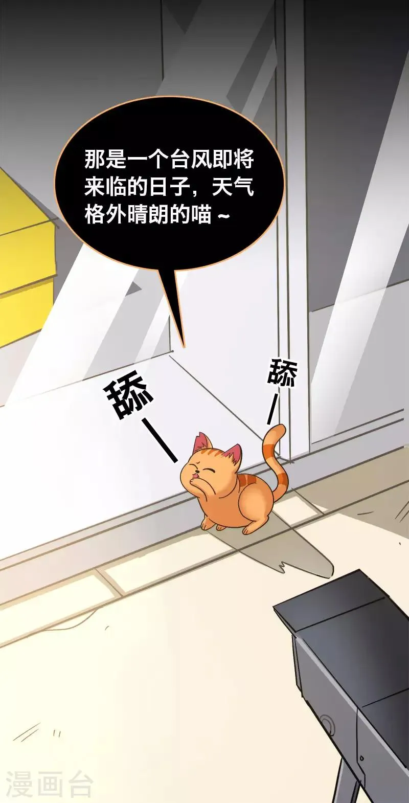 第11话 第5页
