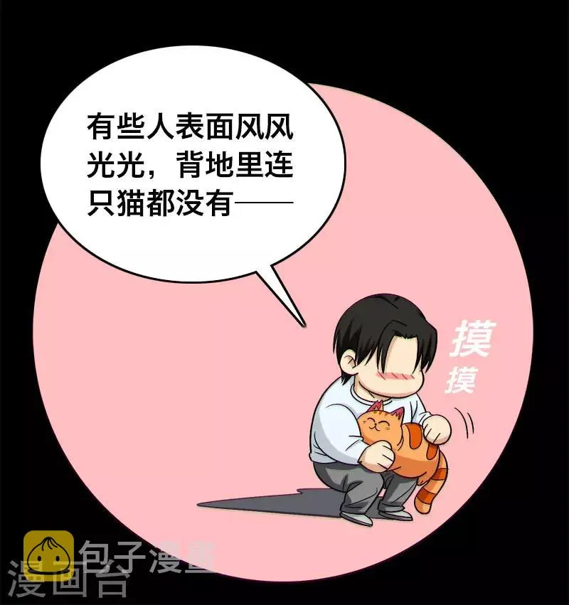 第11话 第10页
