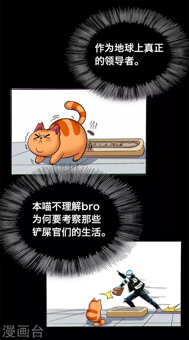 第11话 第11页