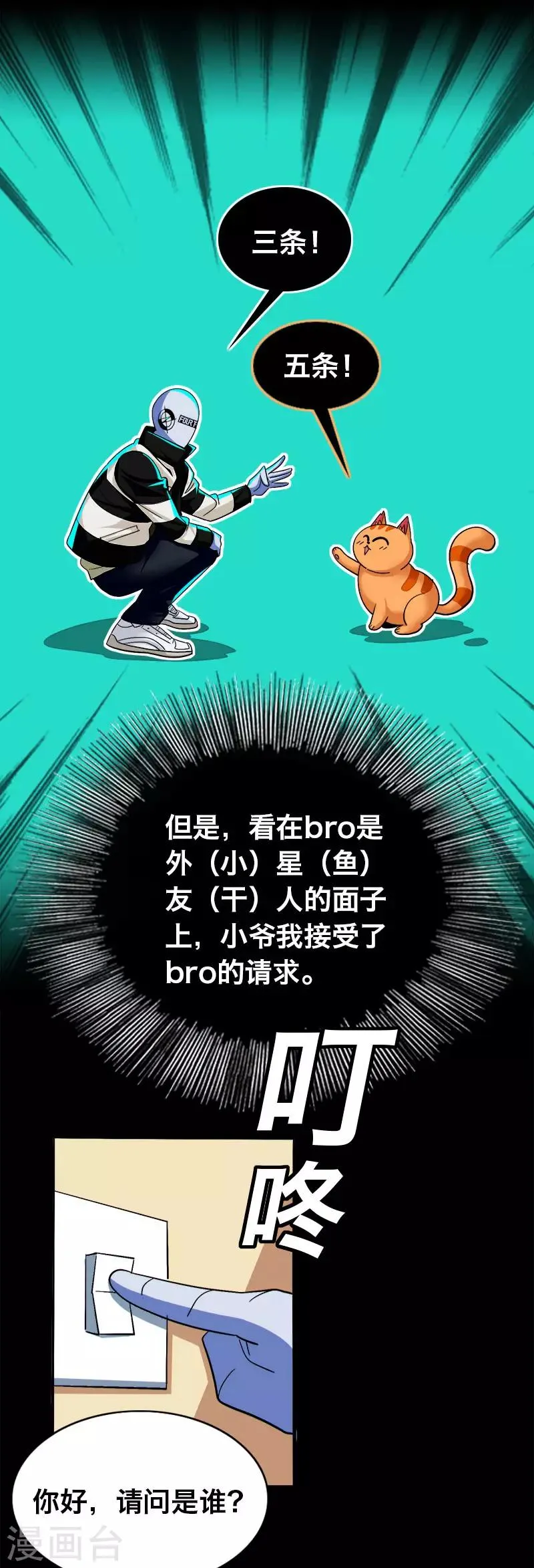 第11话 第12页