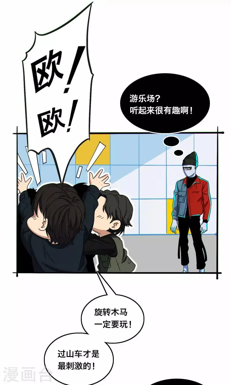 第12话 第3页