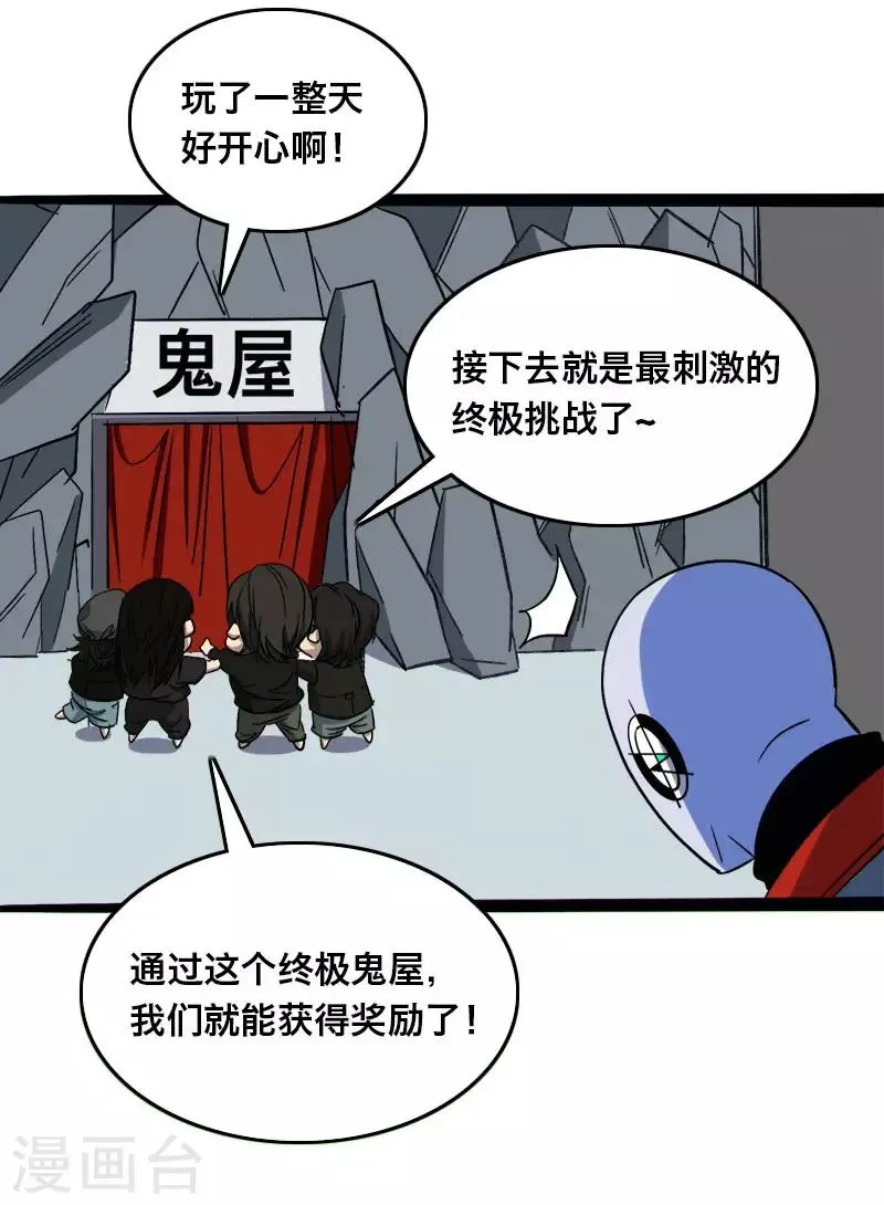 第12话 第10页
