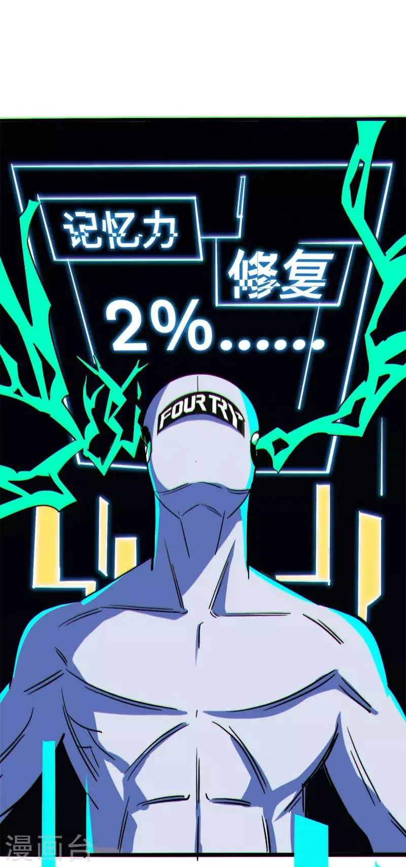 第13话 第2页