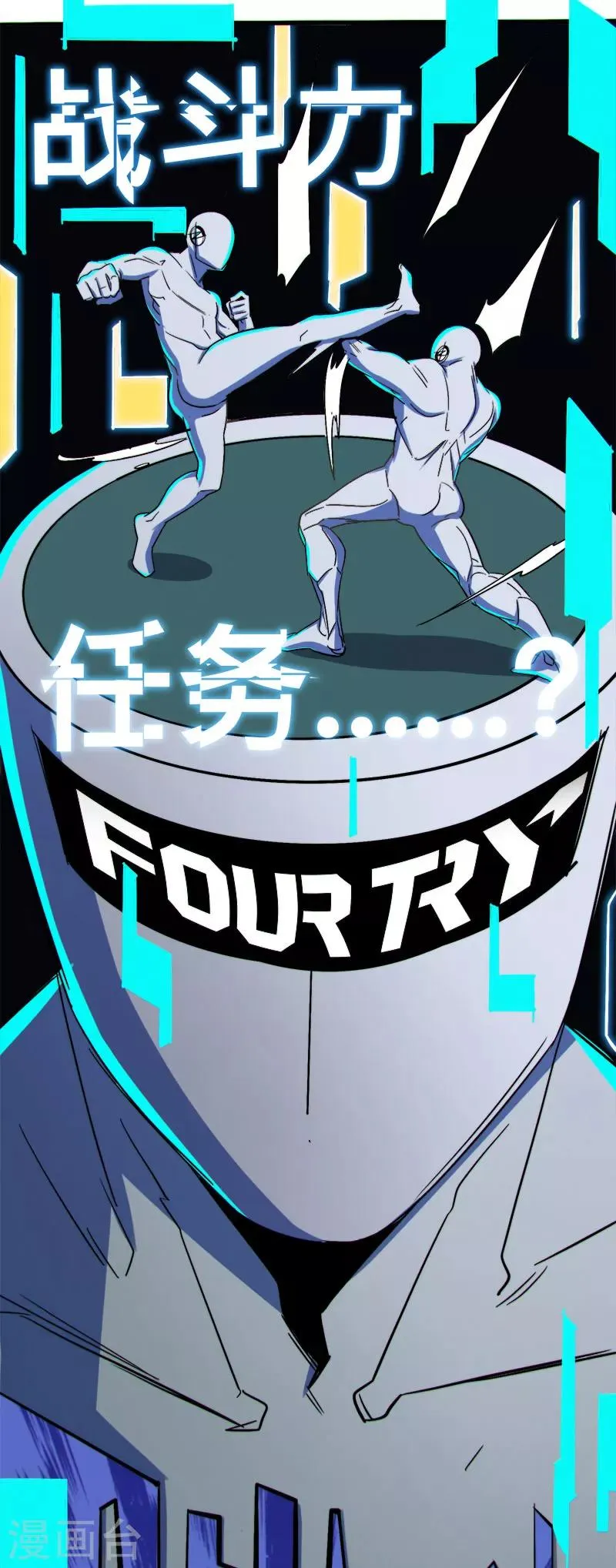 第13话 第3页