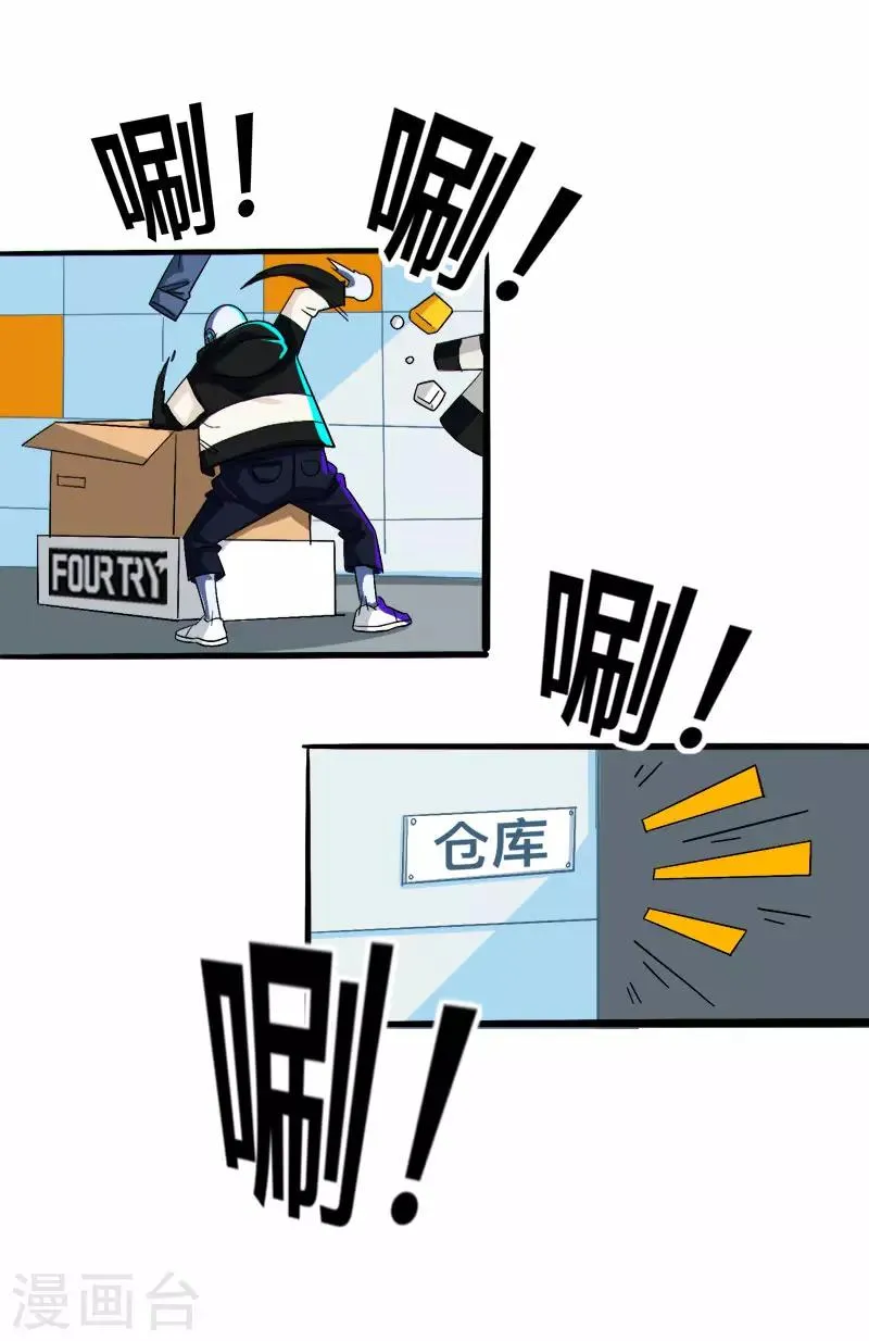 第13话 第7页