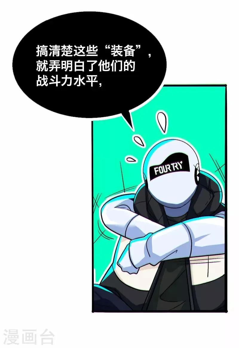 第13话 第10页