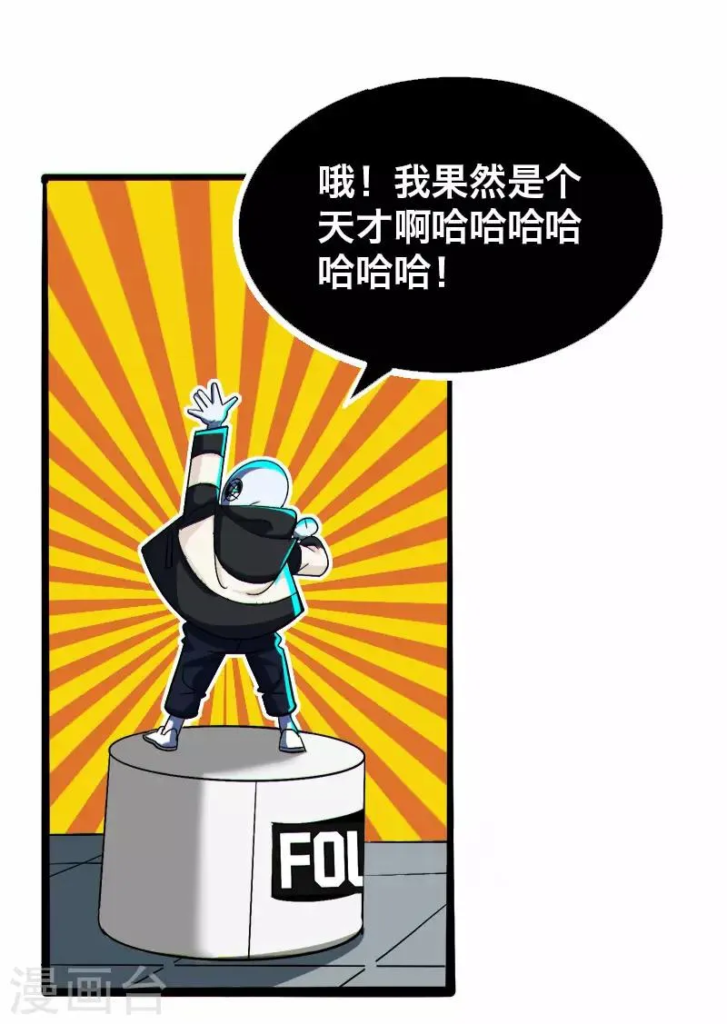 第13话 第11页