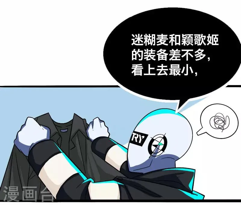 第13话 第12页
