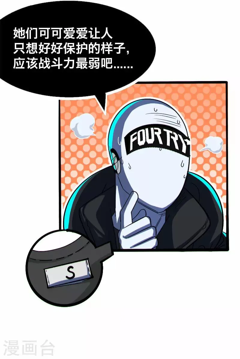 第13话 第13页