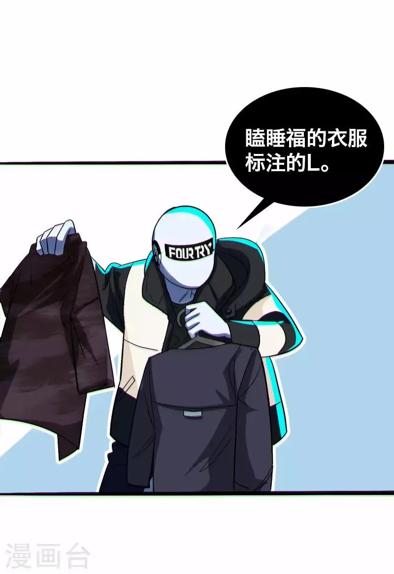 第13话 第14页