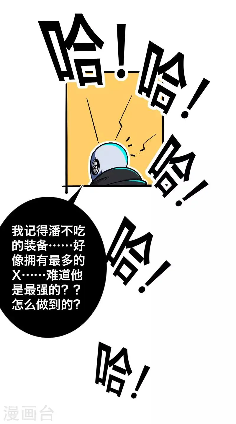 第13话 第17页