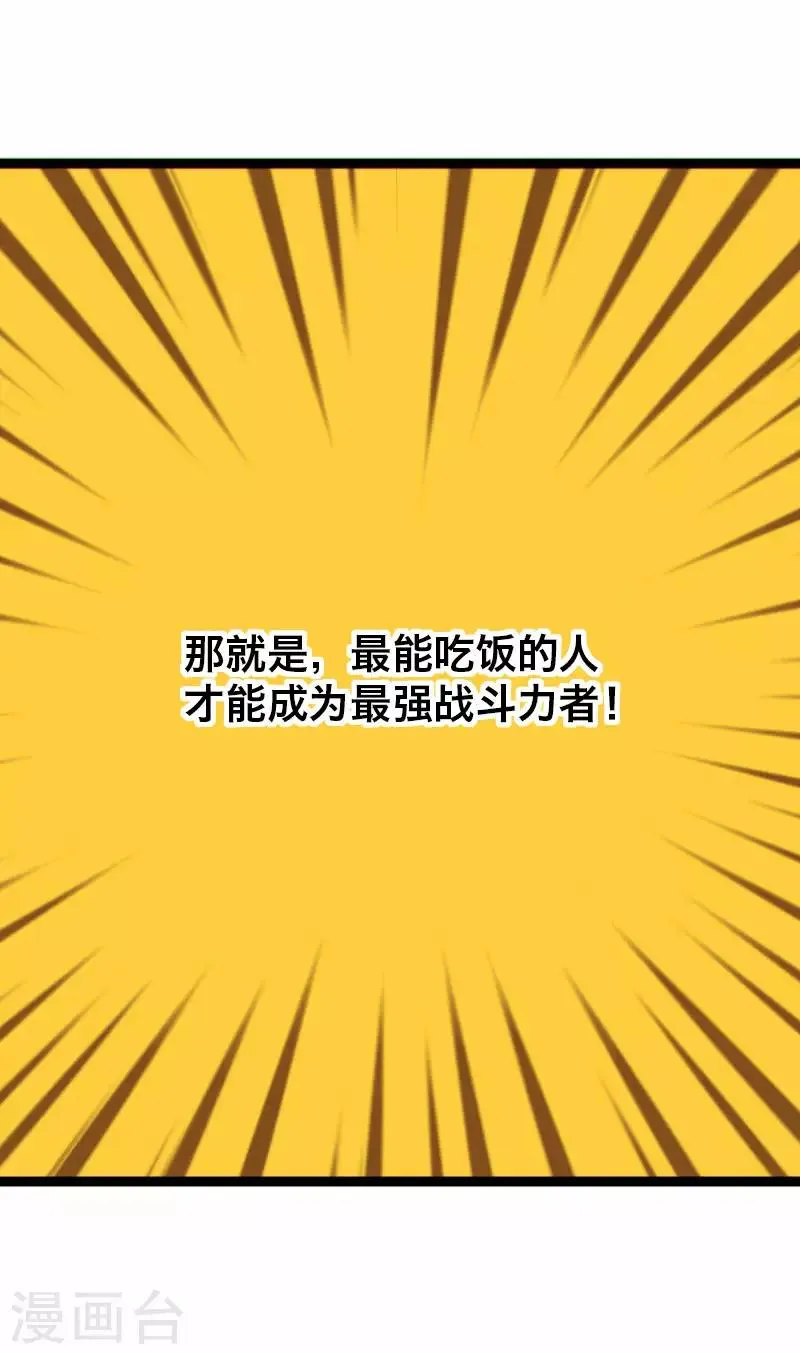 第13话 第20页