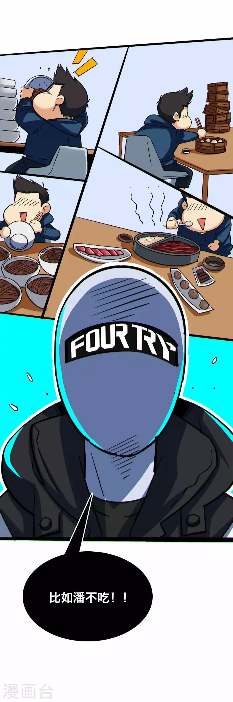 第13话 第21页