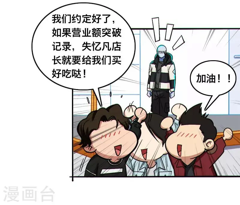 第14话 第3页