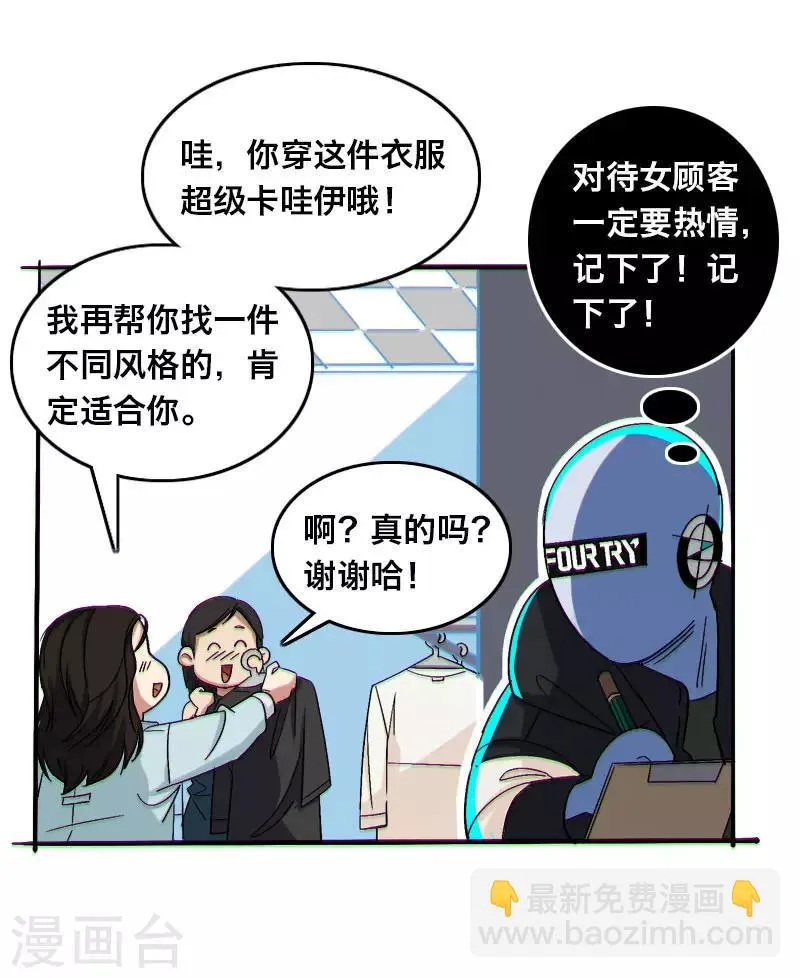 第14话 第7页
