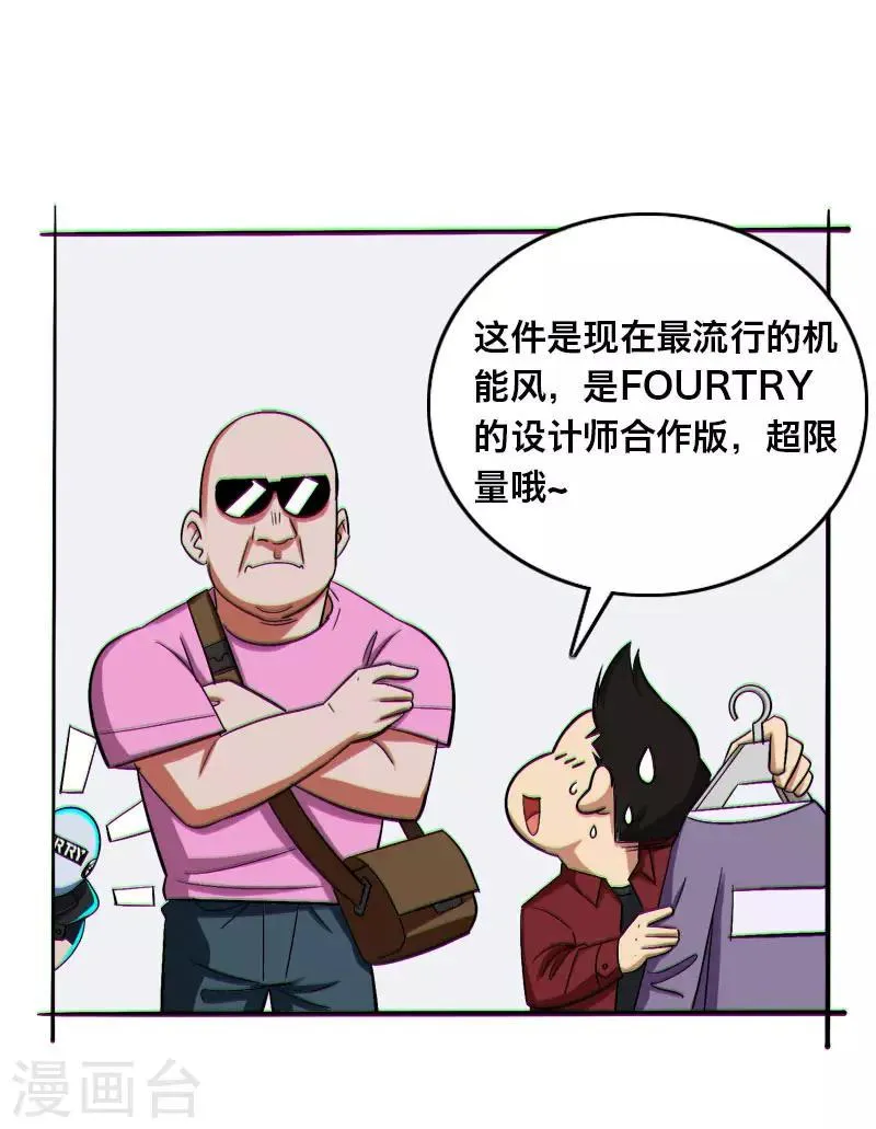 第14话 第8页