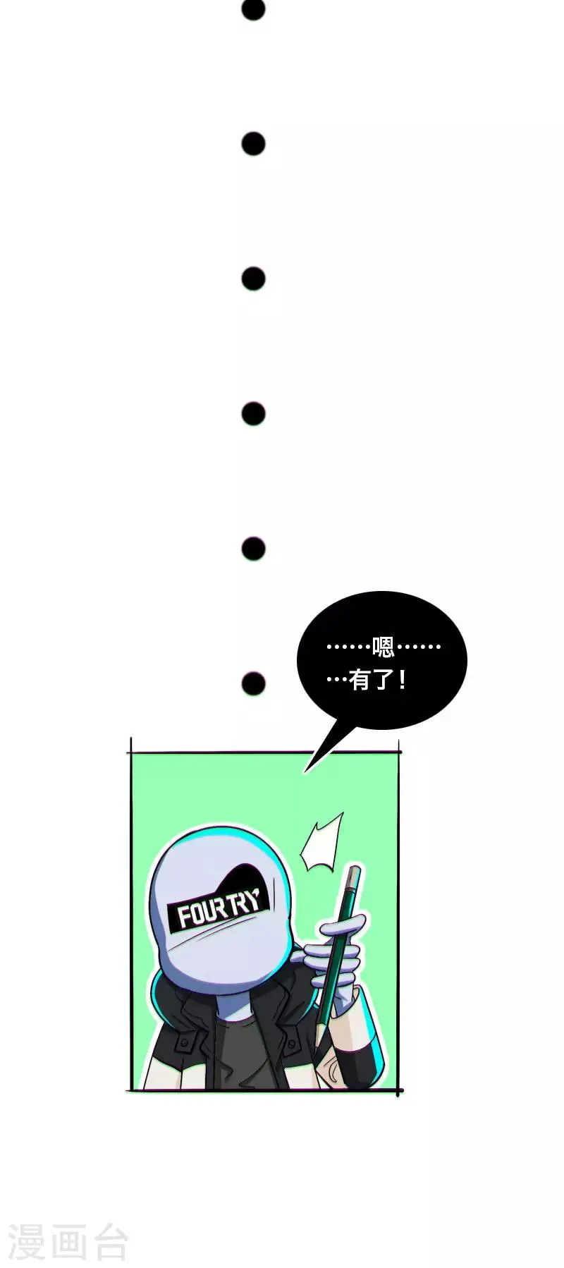 第14话 第10页