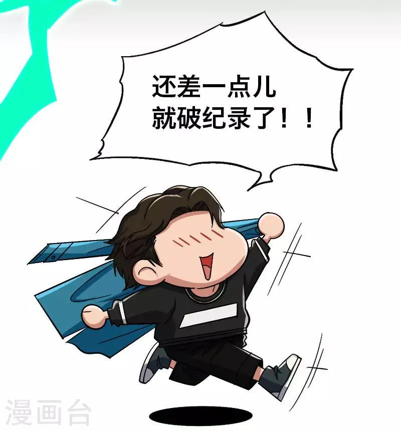 第14话 第15页