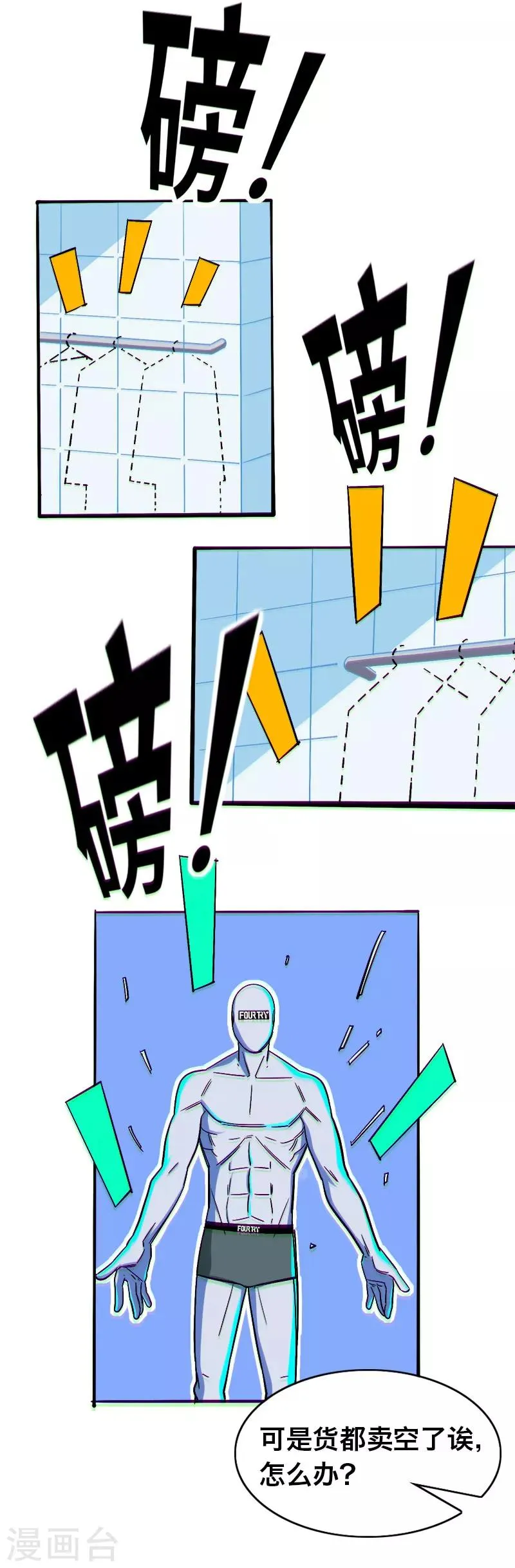 第14话 第16页